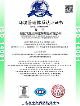 環境管理體係認（rèn）證證書