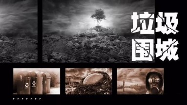 月銷千萬（wàn）的爆款（kuǎn）垃圾桶是如何誕生的
