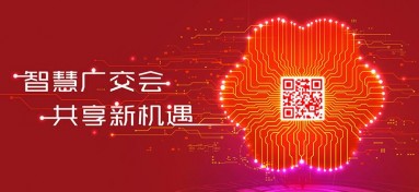 商務部（bù）穩外貿穩外（wài）資促消費網上政策吹風會：第127屆（jiè）廣交會各項籌備工作正按計劃有序進行